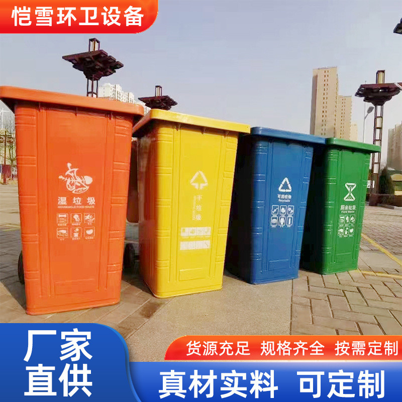 铁皮垃圾桶公园塑料垃圾桶小区分类垃圾桶塑料带盖加厚120L大容量