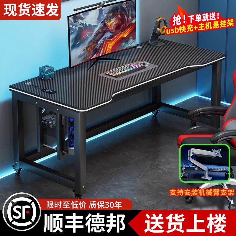 电脑桌双人台式游戏电竞桌椅子组合卧室家用学习桌碳纤维纹办公桌