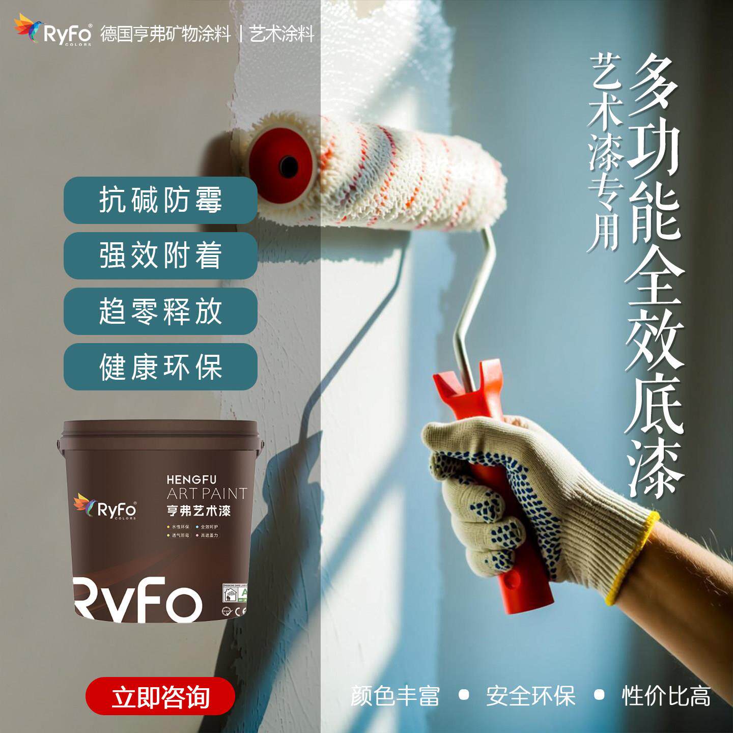 亨弗涂料艺术漆专用全效净味环保高遮盖别墅家居室内墙涂料底漆