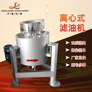 花生大豆胡麻油精炼机 不锈钢离心水化脱磷滤油机 过滤机器 离心式