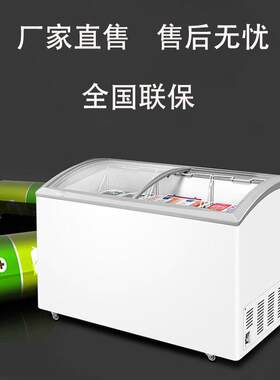 雪糕冰激凌柜商用透明玻璃盖推拉门超市展示柜冰柜冷藏冷冻冰箱