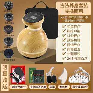 高档疏康经浪充电刮仪器电动拔罐神器通络家用全身痧通用吸痧机经