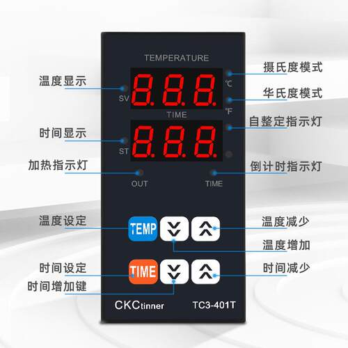 热转印烫画机温控器TC3-401T柜式温度时间一体化数显多功能机220V