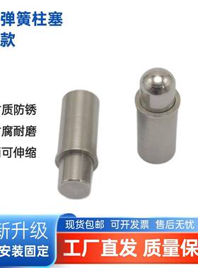 不锈钢短型小径弹簧柱塞mpfs/mpjs伸缩销弹簧定位销zas21定位柱塞