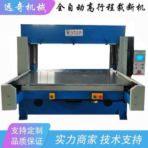 厂家供应汽车脚垫下料机自动送料加高行程裁断机裁剪全自动