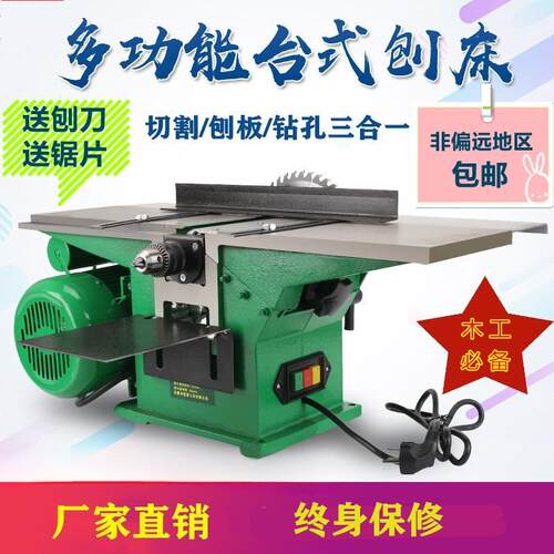 多功能木工锯刨一体机刨木机电刨木工刨压刨机平刨机台刨机刨床机