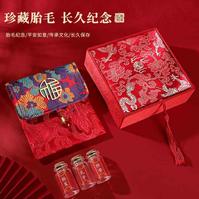 胎发纪念品制作diy储保存瓶宝宝脐带收藏盒婴儿乳牙自制收纳福袋