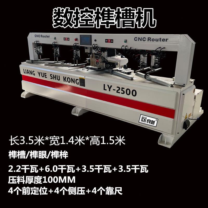 数控榫槽机全自动设备榫头出榫多功能数控榫卯木工机械小型榫卯机