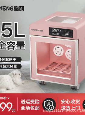 悠萌智能宠物烘干箱A801全自动猫咪烘干机家用狗狗洗澡吹风吹水机