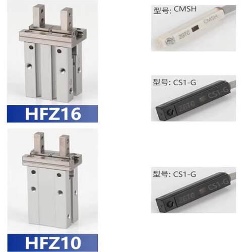 MHZ2-10D/16D/20D/25D/32D/40D/S平行手指气缸加长爪夹MHZL2/HFZ