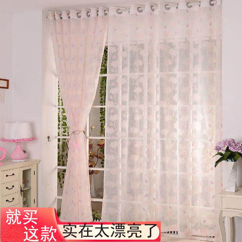 窗帘绣花纱粉色玻璃门窗纱帘阳台半遮光透气卧室飘窗客厅成品