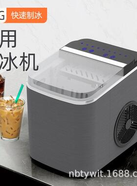 跨境供应制冰机家用12KG小型家用迷你小功率商用全自动冰块制作机