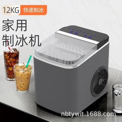 跨境供应制冰机家用12KG小型家用迷你小功率商用全自动冰块制作机