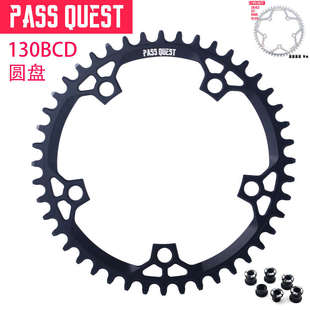 PASS QUEST 130BCD五爪公路车折叠车单盘正负齿盘片牙盘42/46/52T
