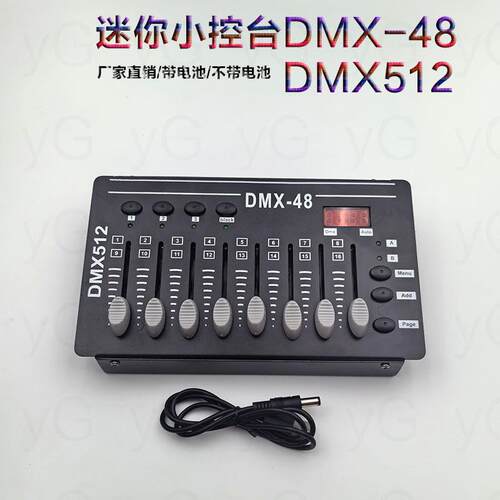舞台灯迷你灯光控台摇头效果控制器DMX512DMX-48调光台舞台设备