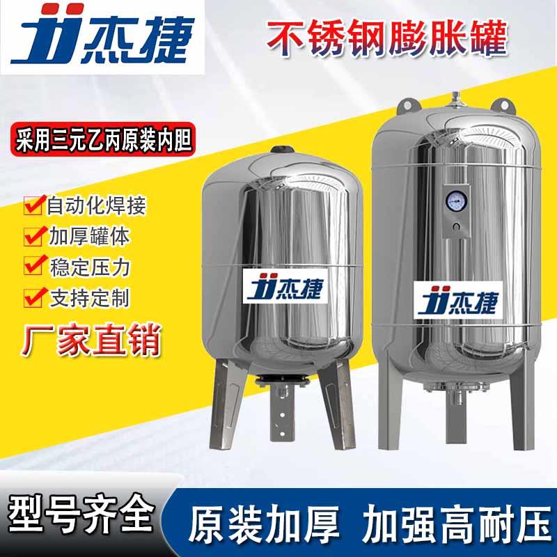 恒压蓬胀罐100L储水压力罐50L气压罐不锈钢80L水务用增压泵稳压罐