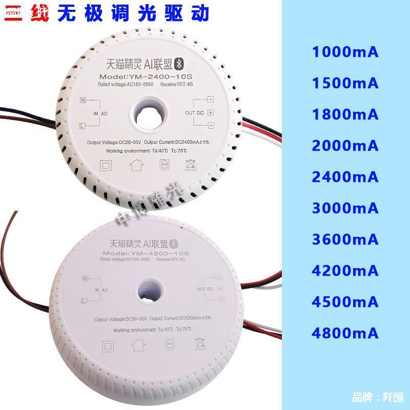 无极调光调色温驱动24V圆环形水晶烛44电扇器蜡吊灯le风d电源变压