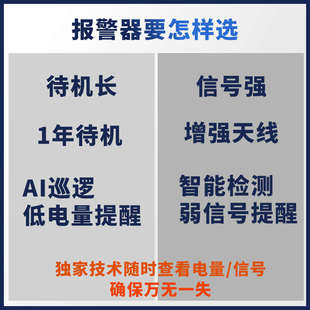 新款 报警器4G 模块报警器果园防盗防水欣华安防户外厂家