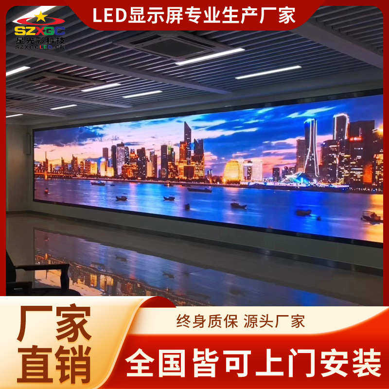 单位办公室高清LED小间距显示屏 无缝超高清防水室内外电子广告屏,五金/工具,LED显示屏,淘宝优惠券,粉丝福利购,淘宝优惠卷