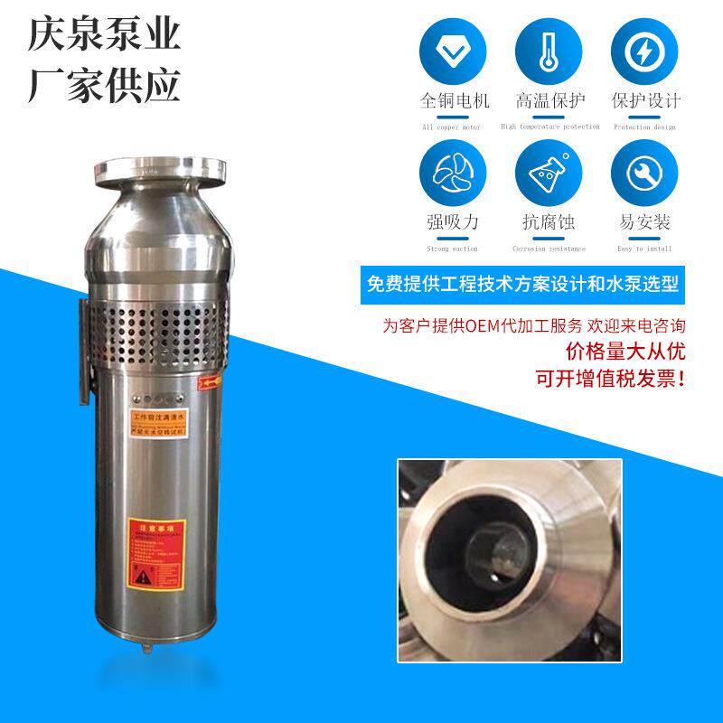 QSPF不锈钢喷泉泵不锈钢潜水泵QSPF景观喷泉泵景观循环喷泉泵