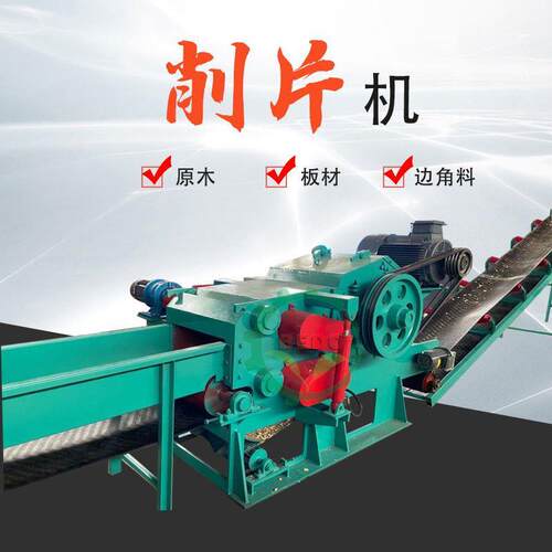 现货216型鼓式木片机树枝切片机造纸厂用木材削片机