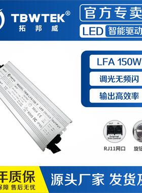 150W厂家直销美规欧规LED灯条投光灯灯带电源防水调光IP65