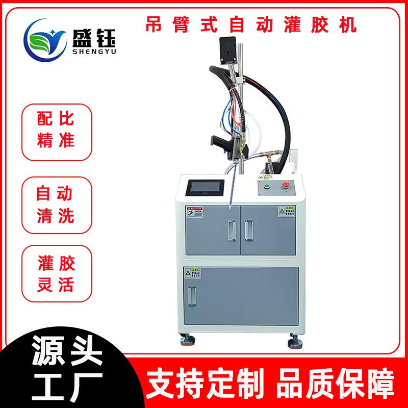 AB胶灌胶机环氧树脂摩托配件打胶机点火器聚氨酯点胶机全自动精密