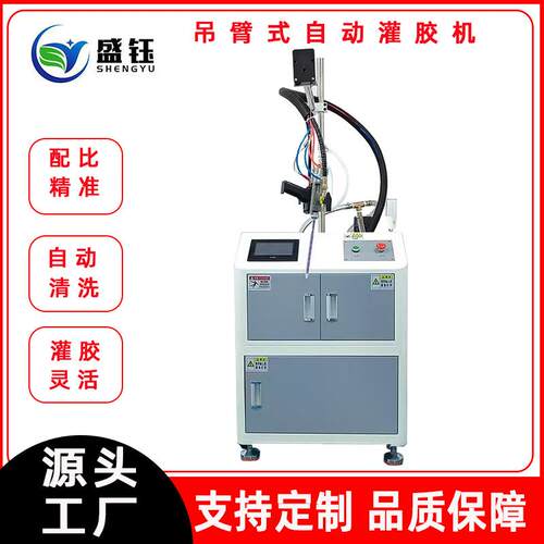 AB胶灌胶机环氧树脂摩托配件打胶机点火器聚氨酯点胶机全自动精密
