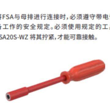史陶比尔FSA快速连接系统工具FSA20S-WZ
