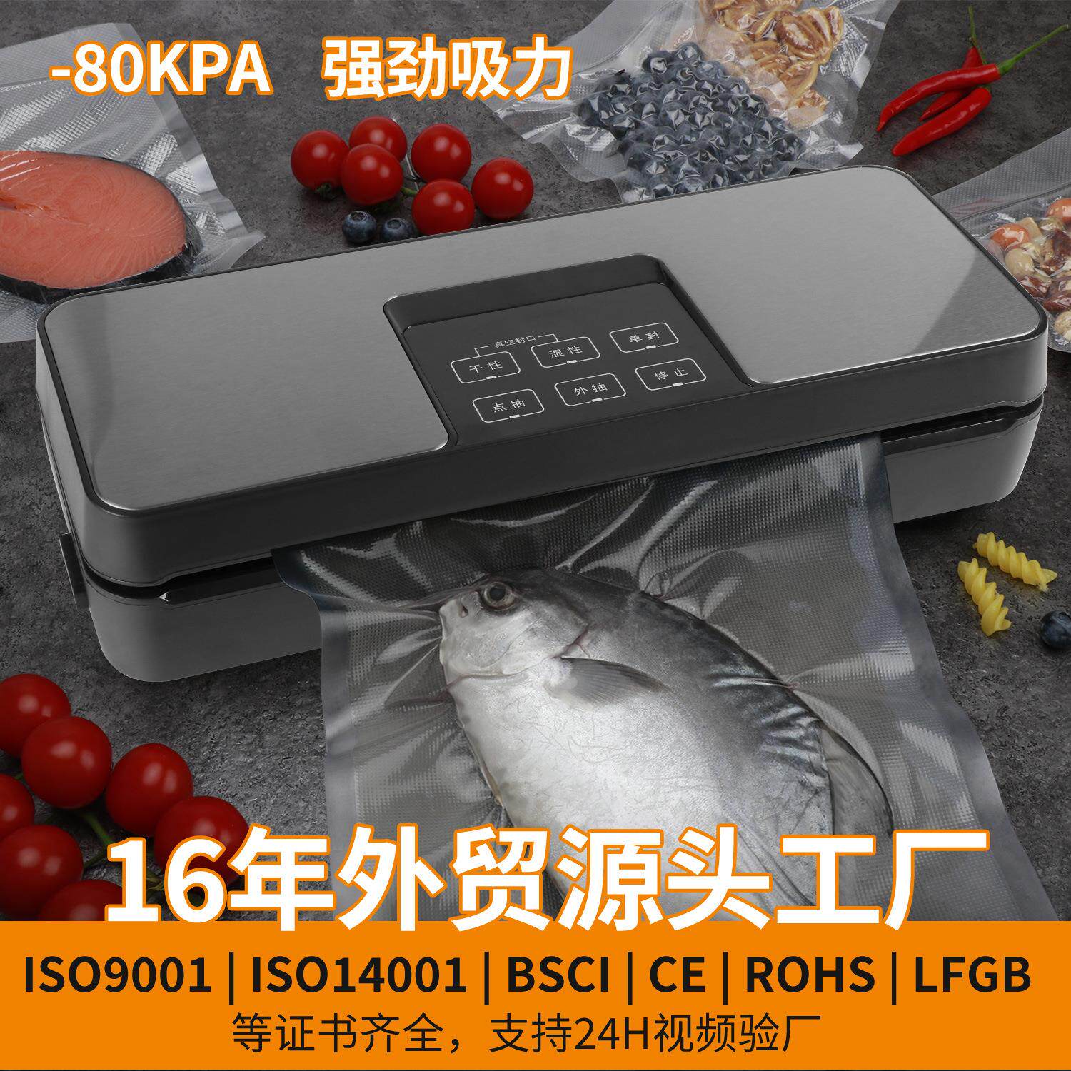 新款黑色不锈钢面大吸力真空封口机干湿两用食品包装机食品保鲜机