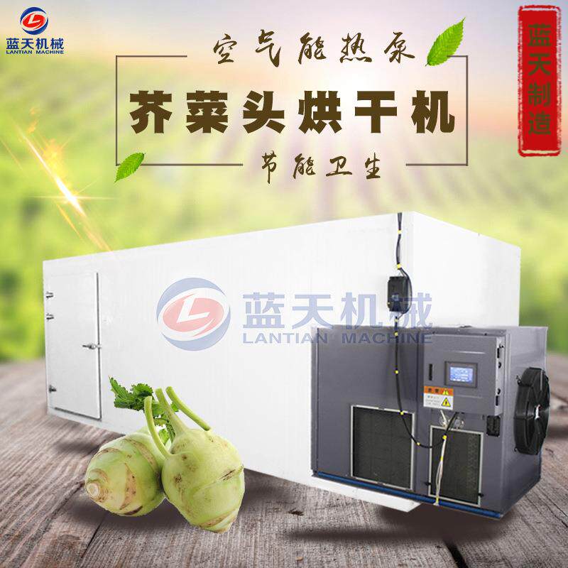 空气能大头菜烘干机智能芥菜疙瘩榨菜丝干燥机设备芥菜丝烘干房