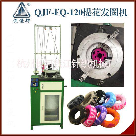 厂家换色发圈机提花橡皮筋机器QJF-FQ-120头绳生产机器