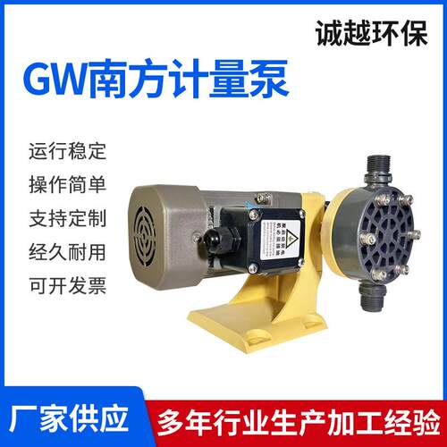 计量泵耐腐蚀工程塑料机械泵加药泵小型电动污水泵