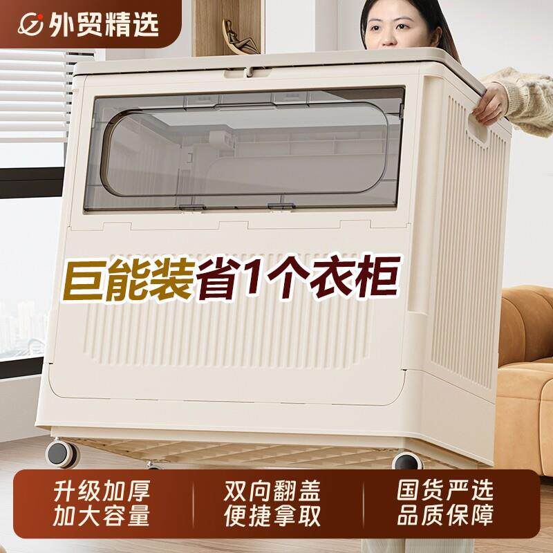 衣服收纳箱大容量超大家用翻盖整理箱带滑轮衣物被子可折叠收纳柜