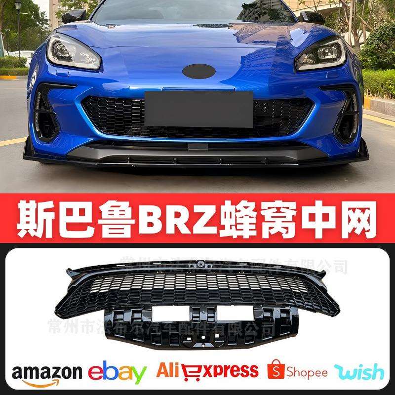 适用于22-23款斯巴鲁BRZ中网改装包围前铲尾翼brz中网斯巴鲁中网