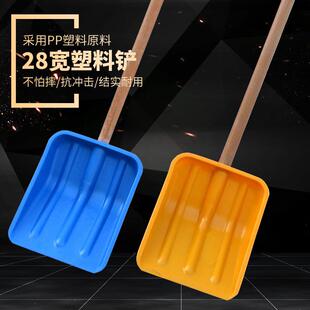 28宽塑料铲子加厚迷你小麦铲装袋子塑料铲农用清雪冬天推铲板家用