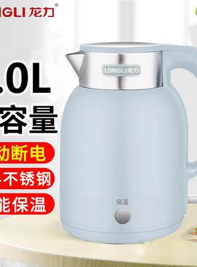 龙力电热水壶304不锈钢双层防烫 2L大容量 烧水壶开水壶电水瓶