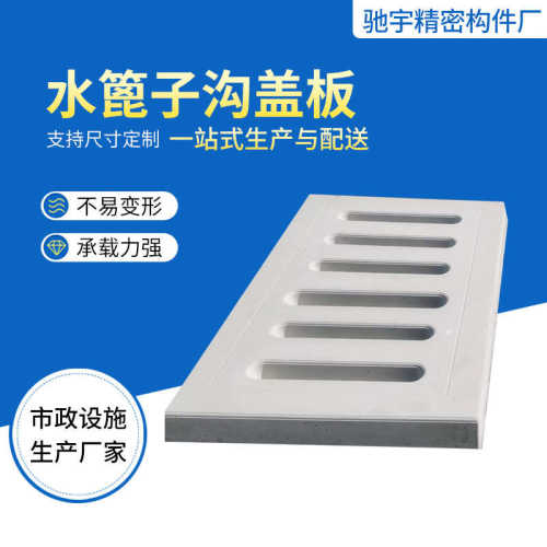 水泥盖板排水沟钢筋混凝土预制板圆形方形 雨水篦子检查井沟盖板