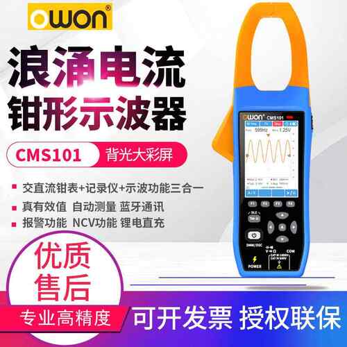 利利普交直流钳形表示波器记录仪三合一蓝牙示波表钳表CMS101