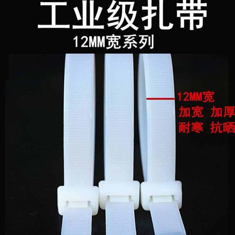 尼龙大号塑料卡扣12*300/500束线带黑色固线器绑线一拉得强力扎带