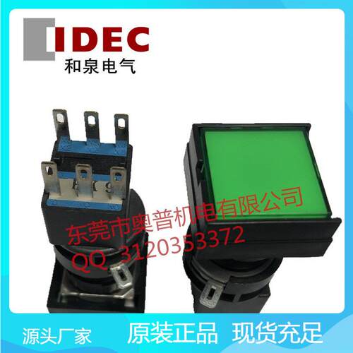 IDEC和泉方形按钮开关HA2L-M1C54G 全新 HA-C50