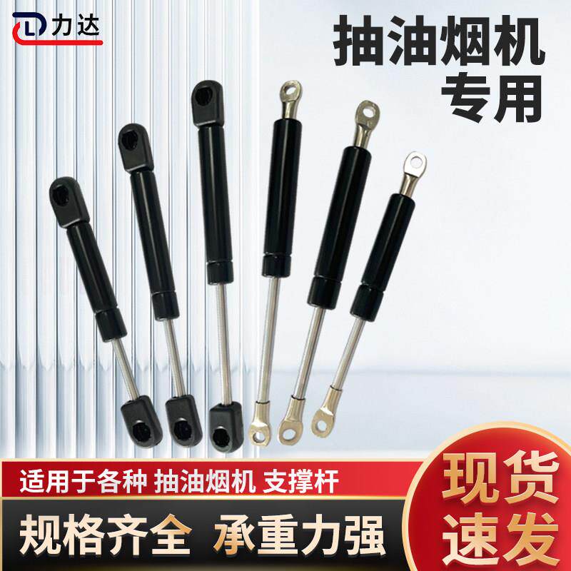 抽油烟机液压支伸缩杆气弹簧上盖升降液压杆气伸缩杆上翻门伸缩顶