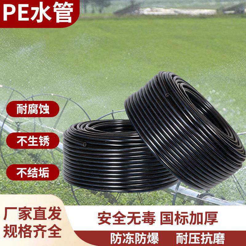 pe水管全新料饮用自来水水管防冻硬管国标家用加厚热熔塑料给水管