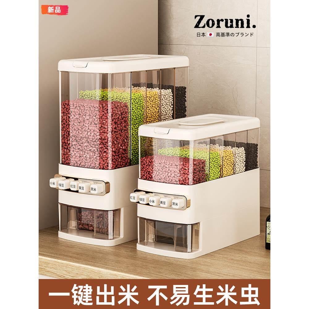 日本五谷杂粮收纳盒按压式分格装米桶家用豆子储存罐食品级密封桶