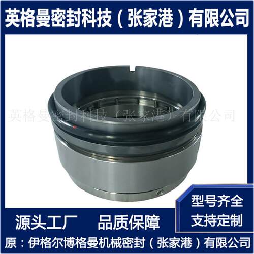 HJ92N/125-G9机械密封 泵用弹簧内置型机械密封 厂家直供