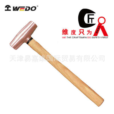 锤黄锤维度紫铜co2202b工具锤子鼓锤大锤木柄手圆锤铜锤wedo