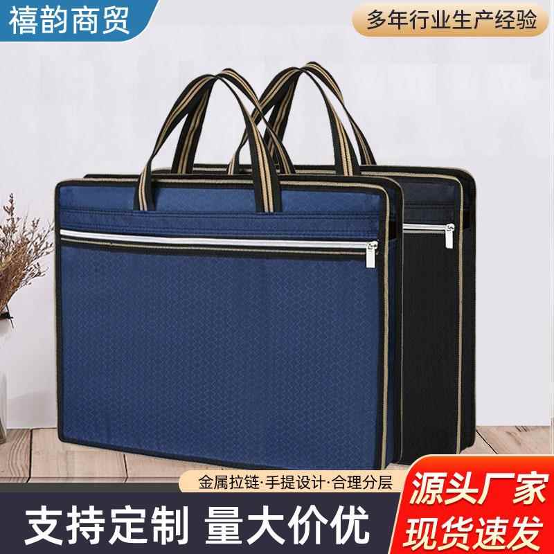 手提文件袋电脑包拉链袋加厚会议男商务公文包印字牛津布材质
