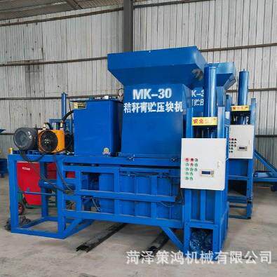MK-30秸秆青贮压块机玉米牧草液压打包机养殖青储饲料套压块设备