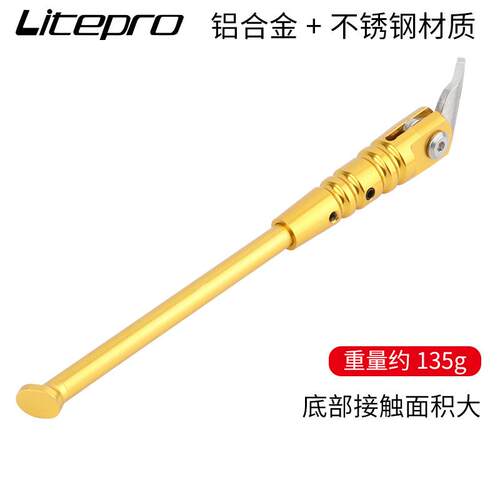 litepro小布折叠车用铝合金脚撑CNC超轻车撑支架 停车用支架