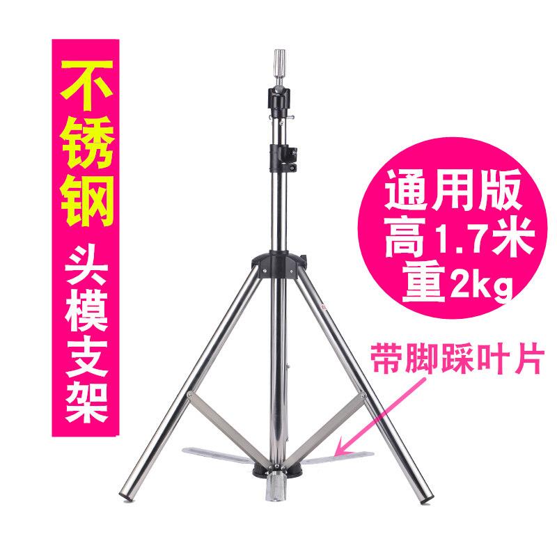 头模美发支架假发假人头模架子三脚架剪发加粗落地架美发大支架